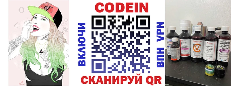 Кодеиновый сироп Lean напиток Lean (лин) Ахтырский