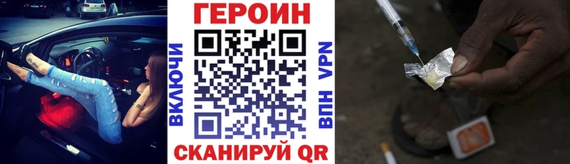 Героин Афган Ахтырский