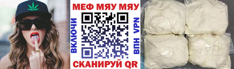 Мефедрон кристаллы  Ахтырский 